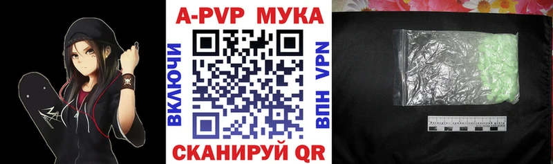 Купить закладки  Медногорск  A-PVP мука 