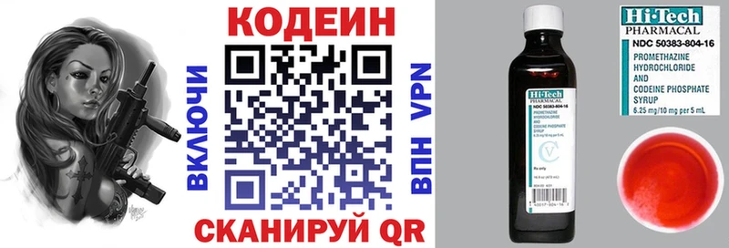 Кодеин напиток Lean (лин)  Купить где  Медногорск 