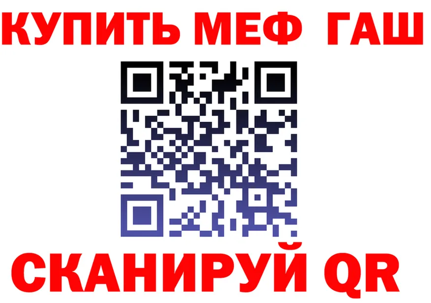 МЯУ-МЯУ кристаллы ссылки площадка гидра Медногорск