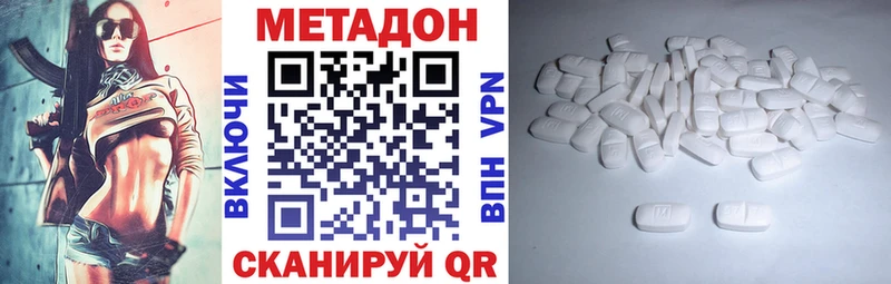 МЕТАДОН methadone  Купить  Медногорск 